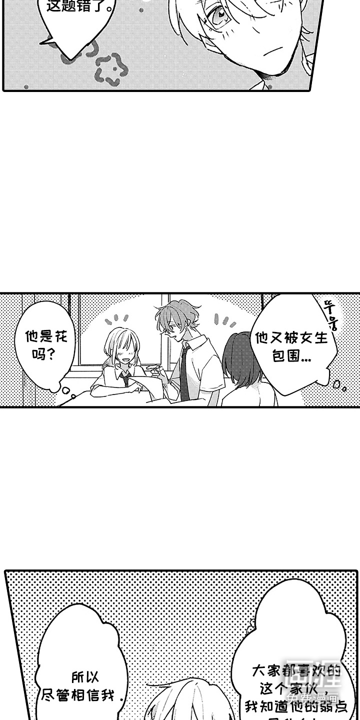 第8话：第8章：很可爱预览分镜