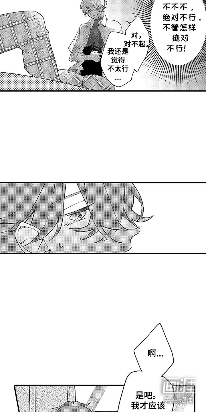 第11话：第11章：优越感预览分镜