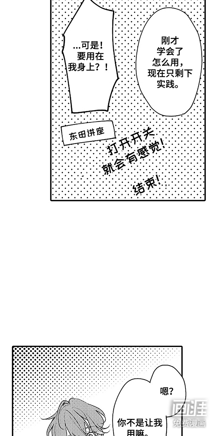 第13话：第13章：试用预览分镜