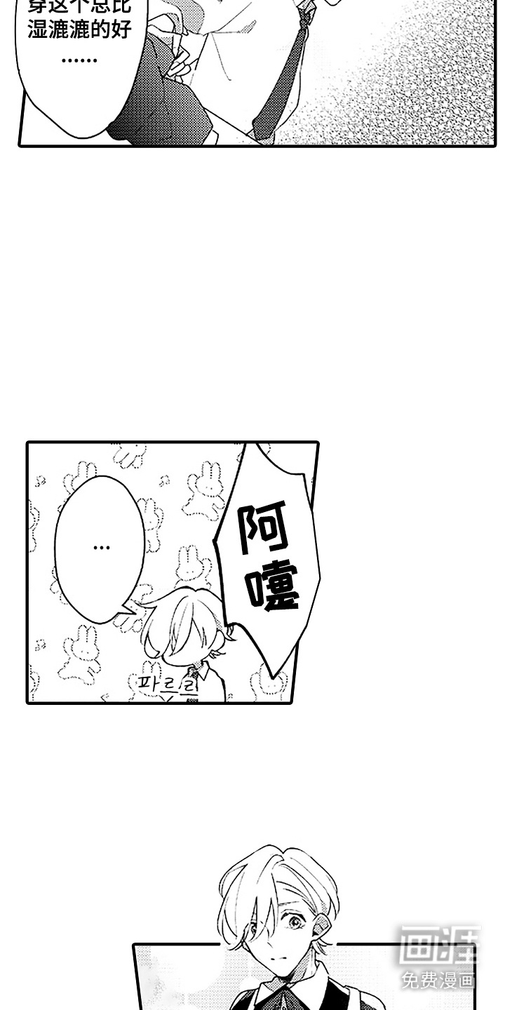 第14话：第14章：女仆装预览分镜