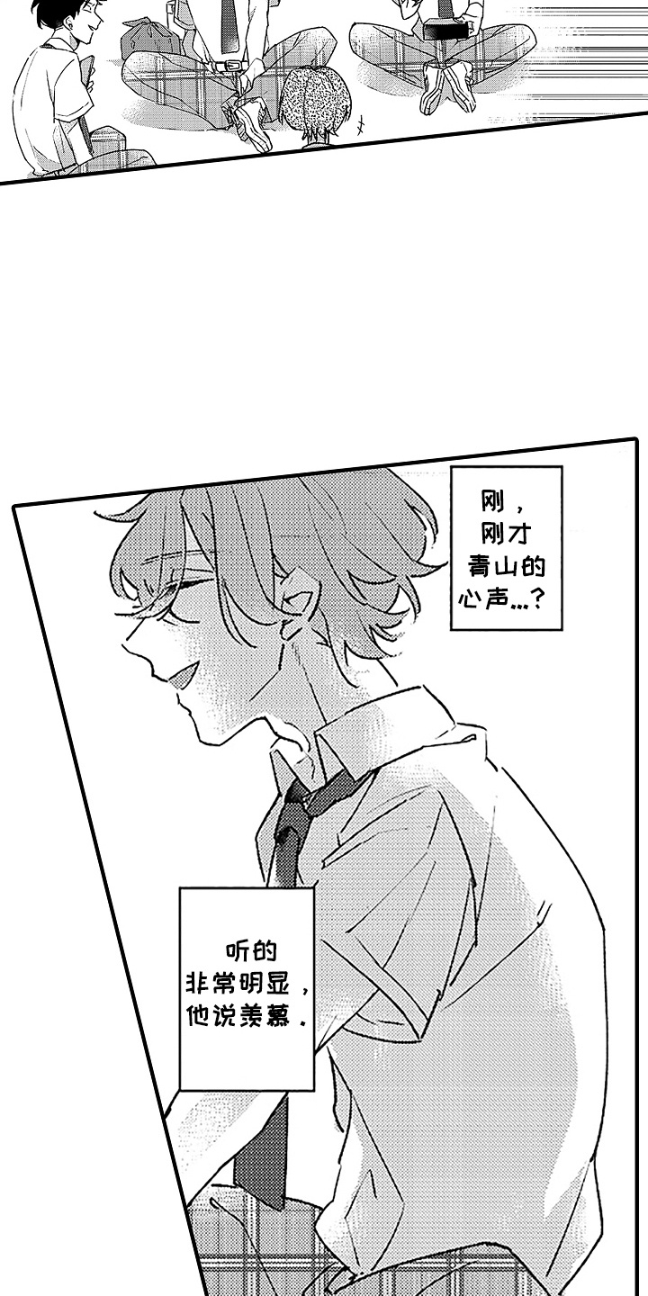 第3话：第3章：弱点预览分镜