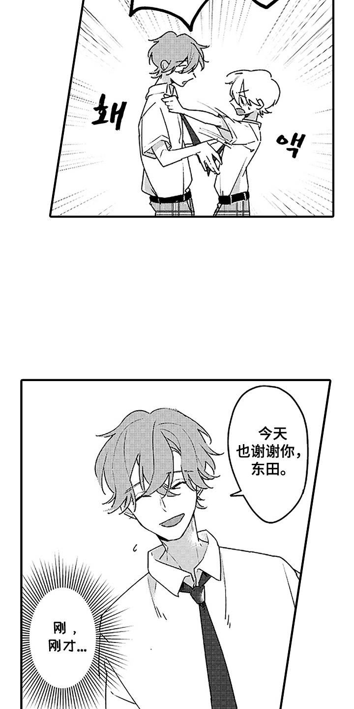 第5话：第5章：搞不懂预览分镜