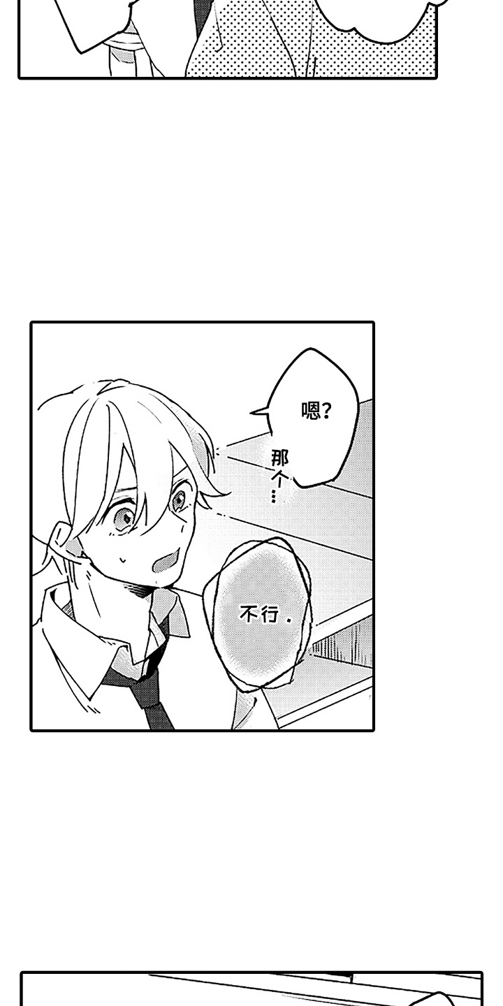 第7话：第7章：奇怪的感觉预览分镜