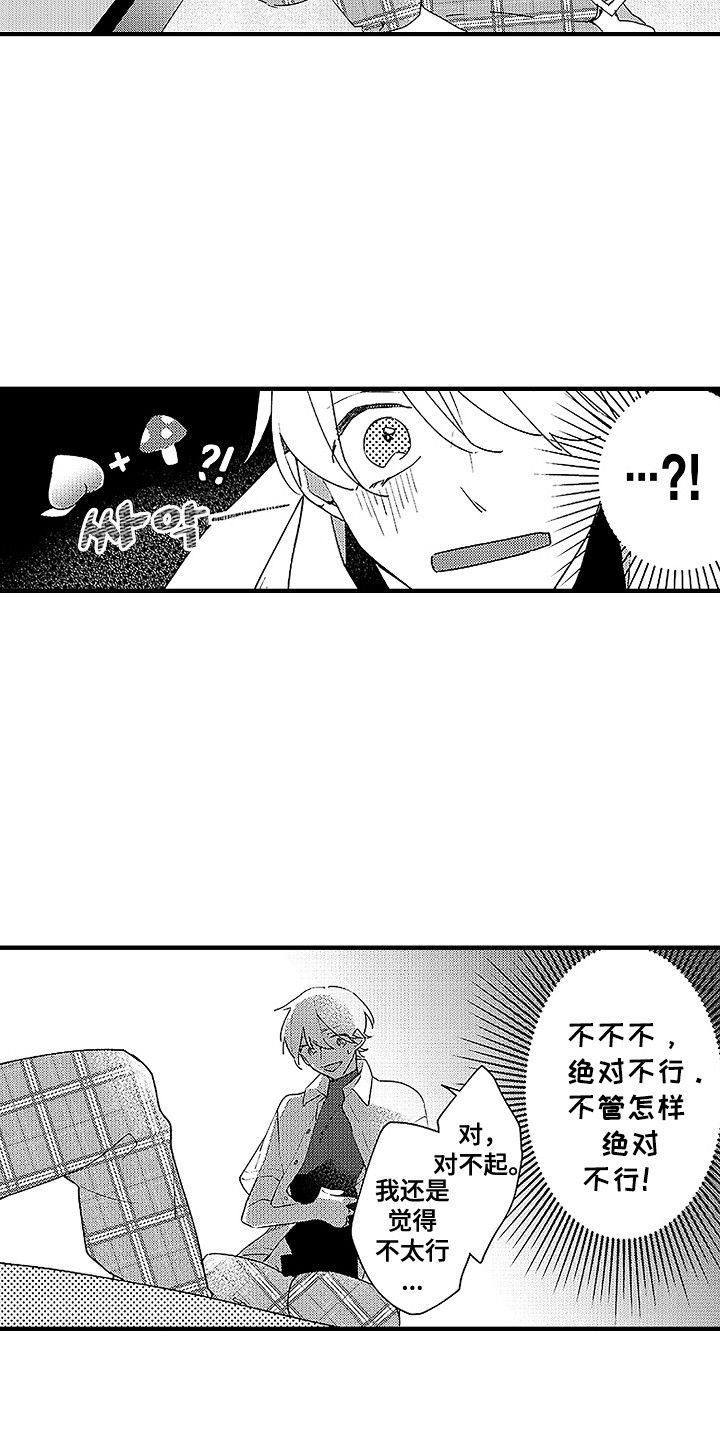 第11话：第11章：优越感预览分镜
