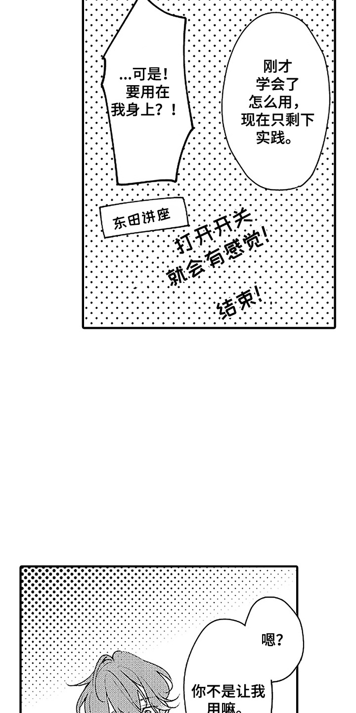 第14话：第14章：试用预览分镜