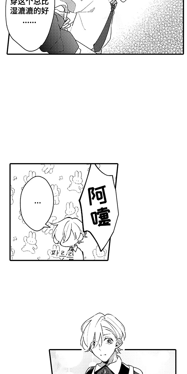 第16话：第16章：女仆装预览分镜