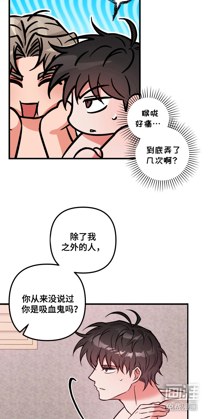 第6话：第6章：好好表现预览分镜