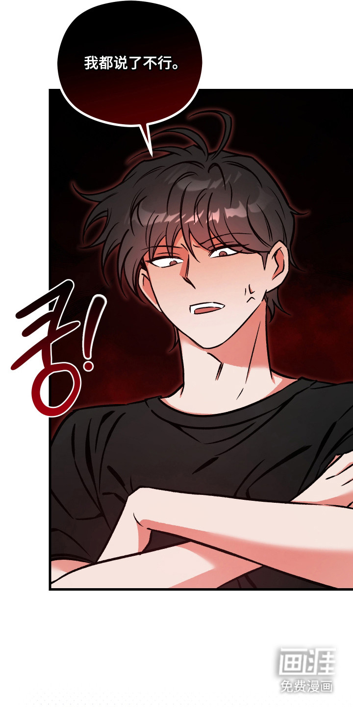 第8话：第8章：禁止接触预览分镜