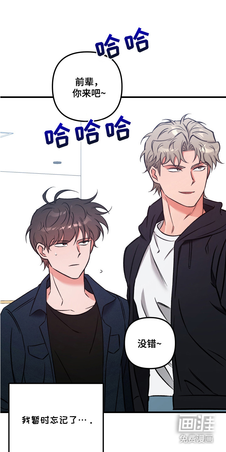 第11话：第11章：临时有事预览分镜