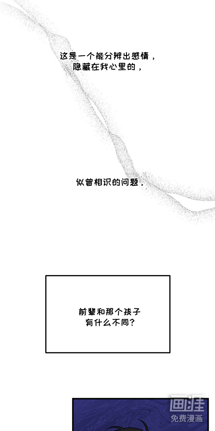 第12话：第12章：闹别扭预览分镜