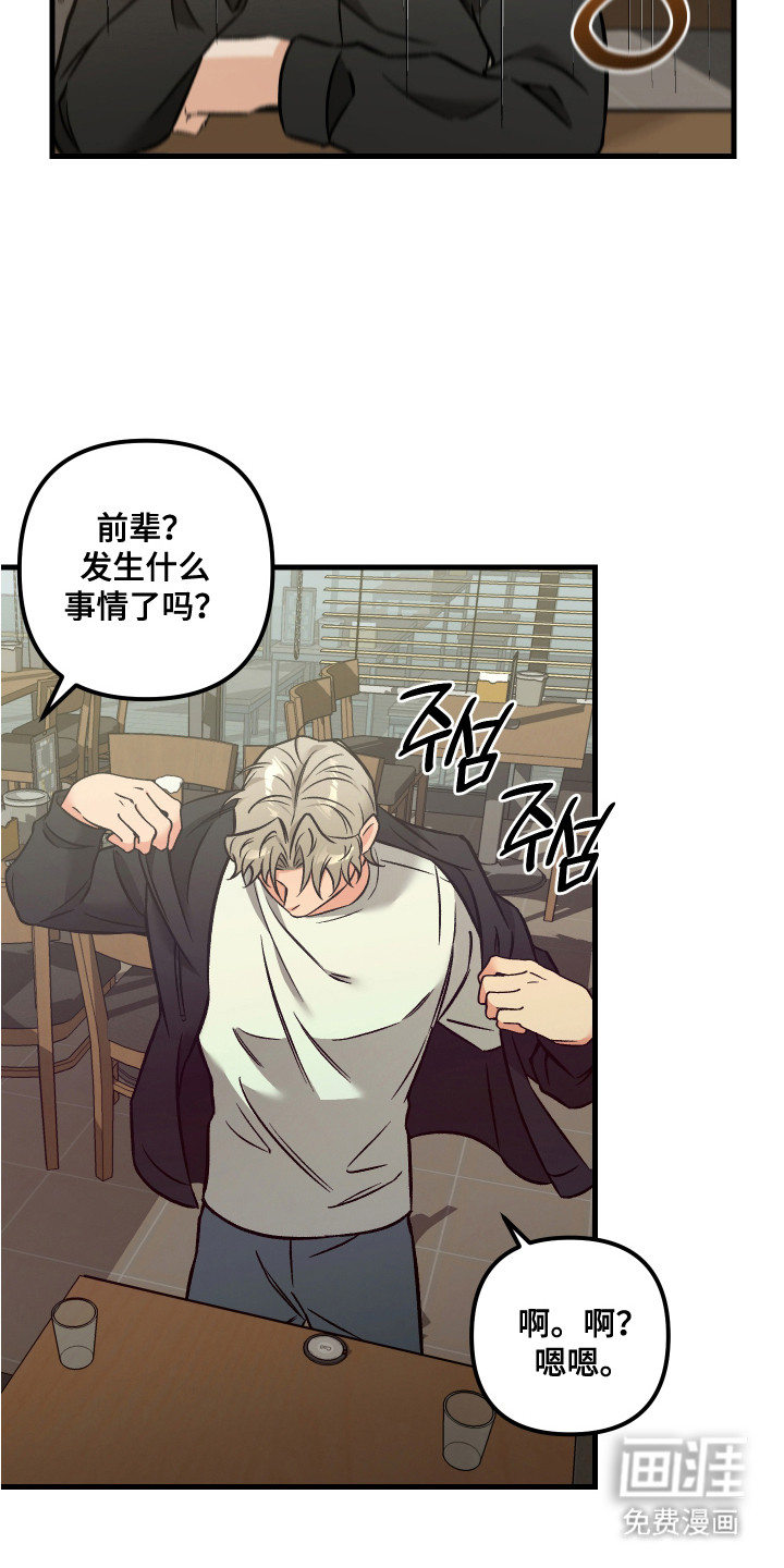 第15话：第15章：赶回来预览分镜
