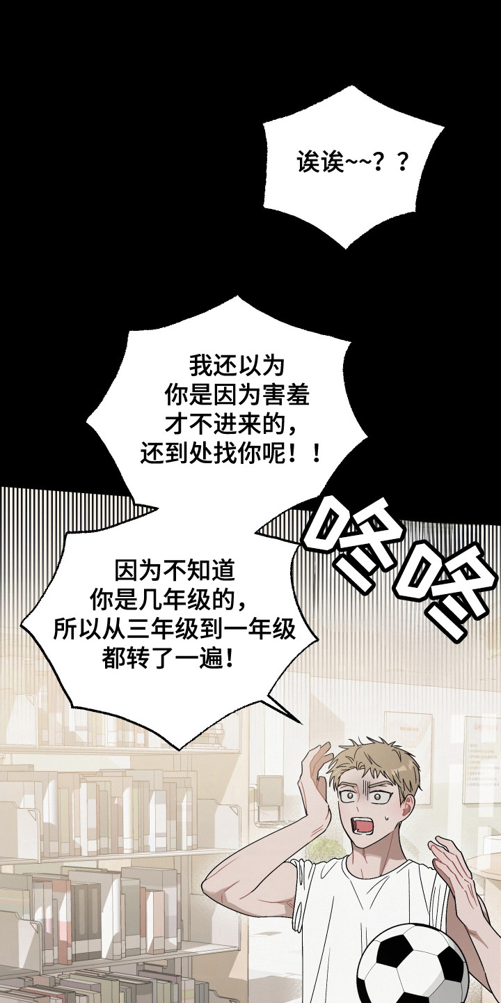 第2话：第2章：社牛预览分镜