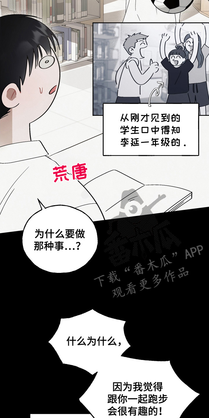 第2话：第2章：社牛预览分镜