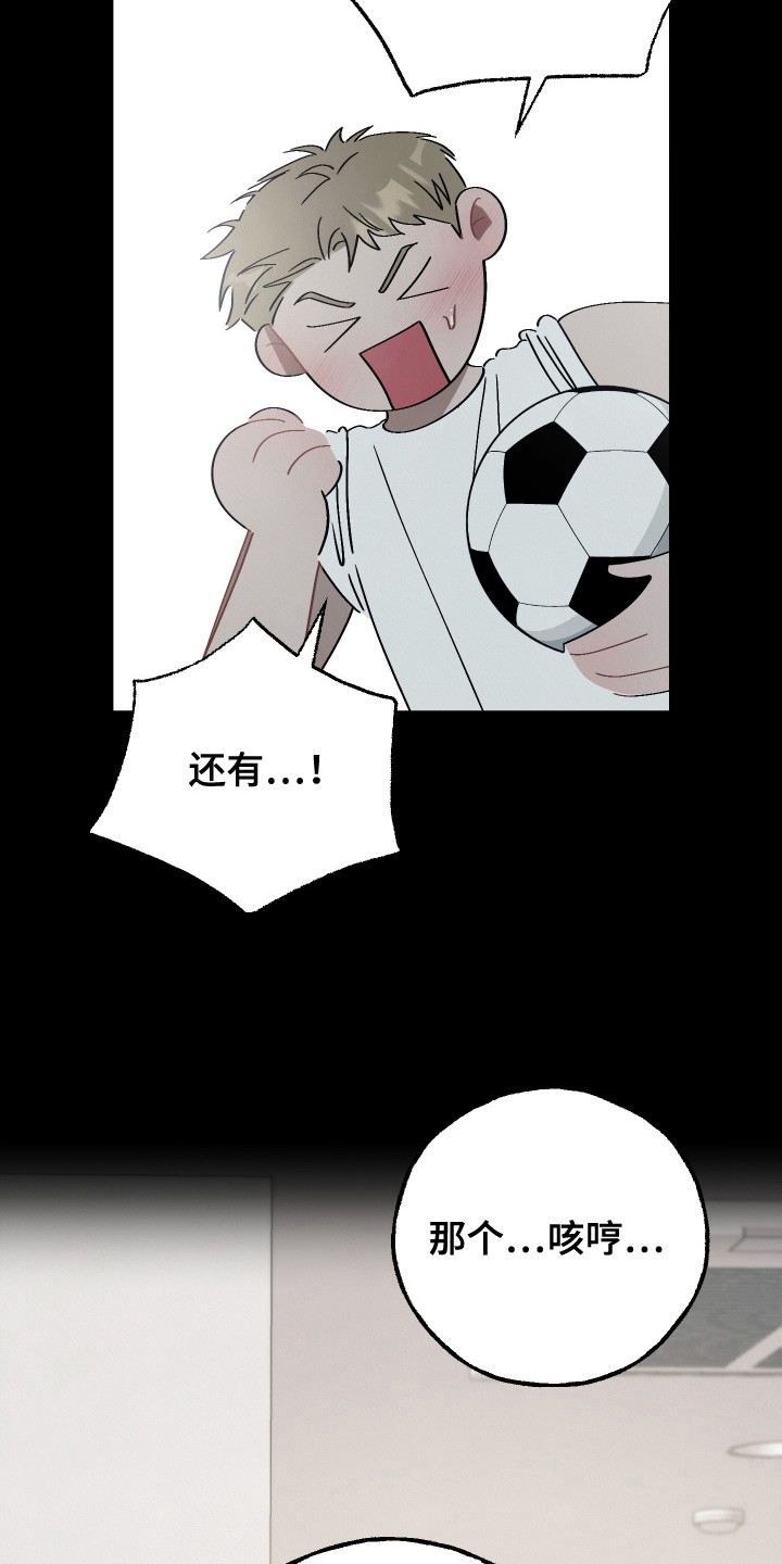 第2话：第2章：社牛预览分镜