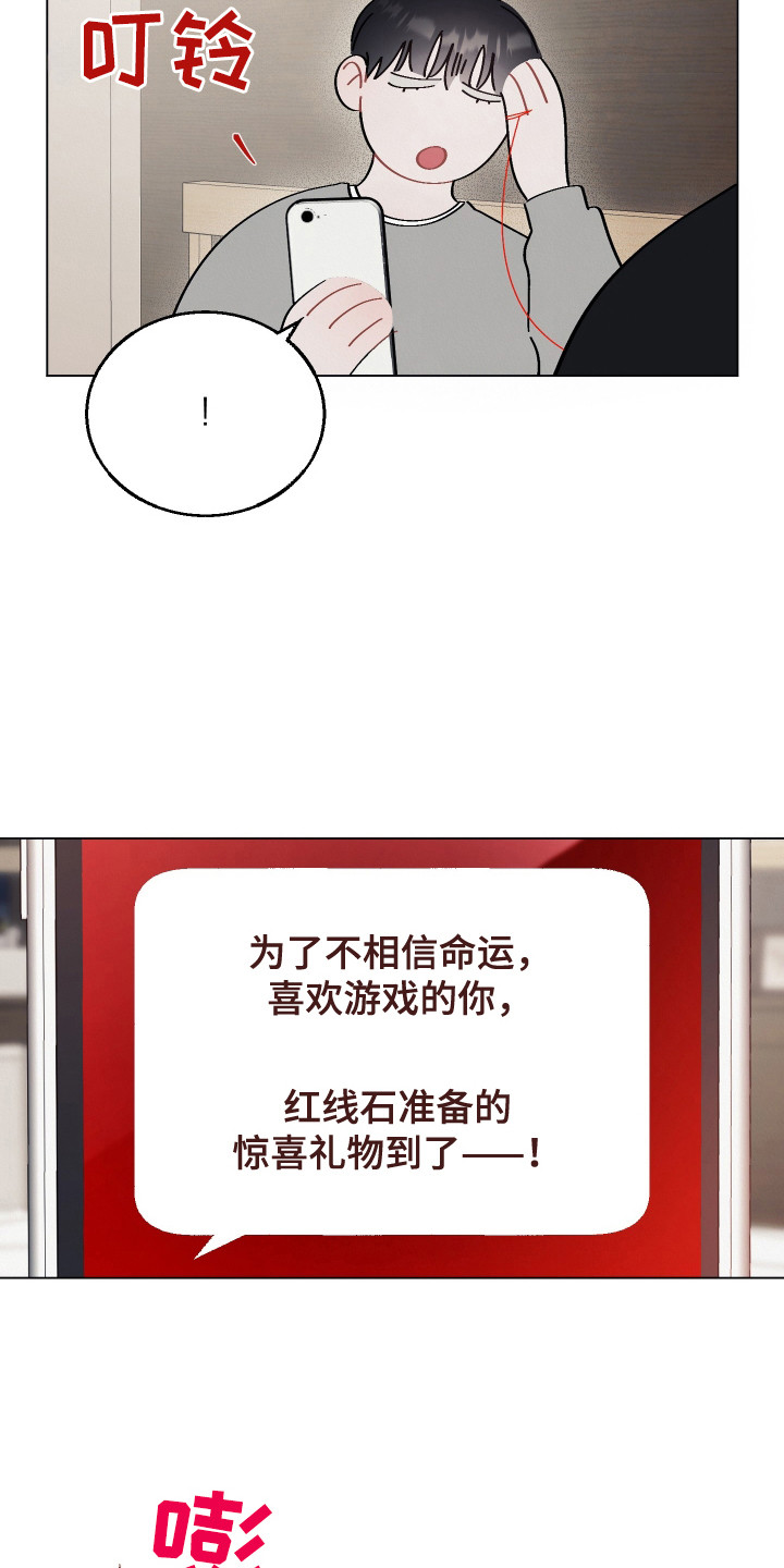 第5话：第5章：红线任务预览分镜