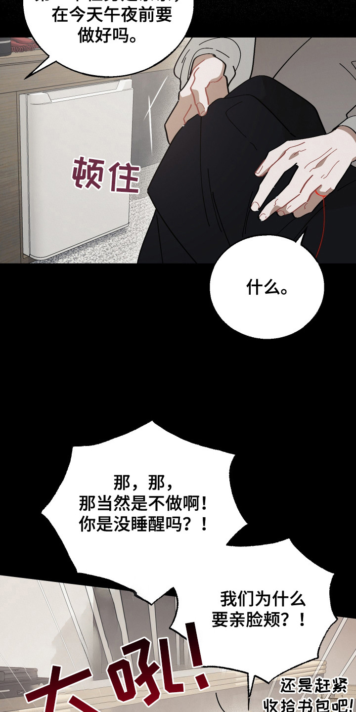 第6话：第6章：惩罚预览分镜