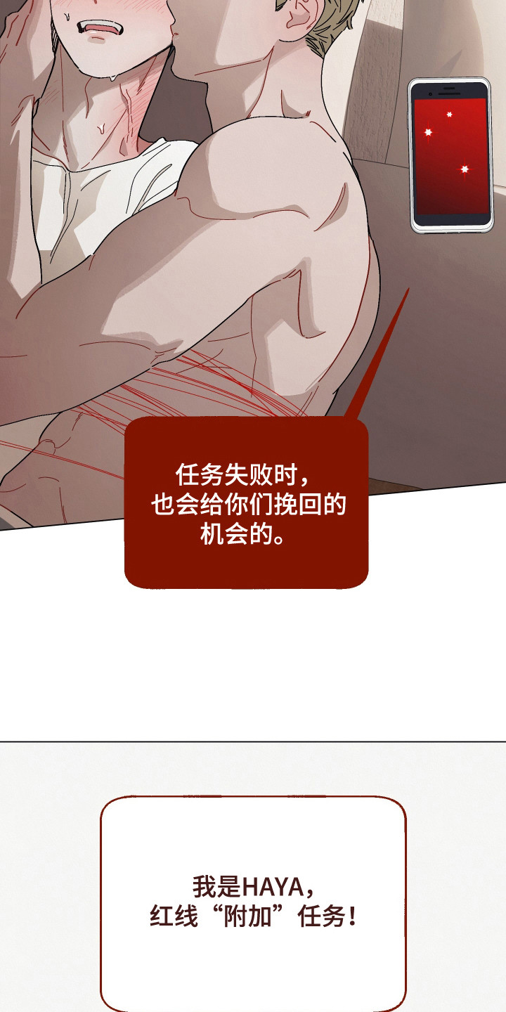 第7话：第7章：附加任务预览分镜