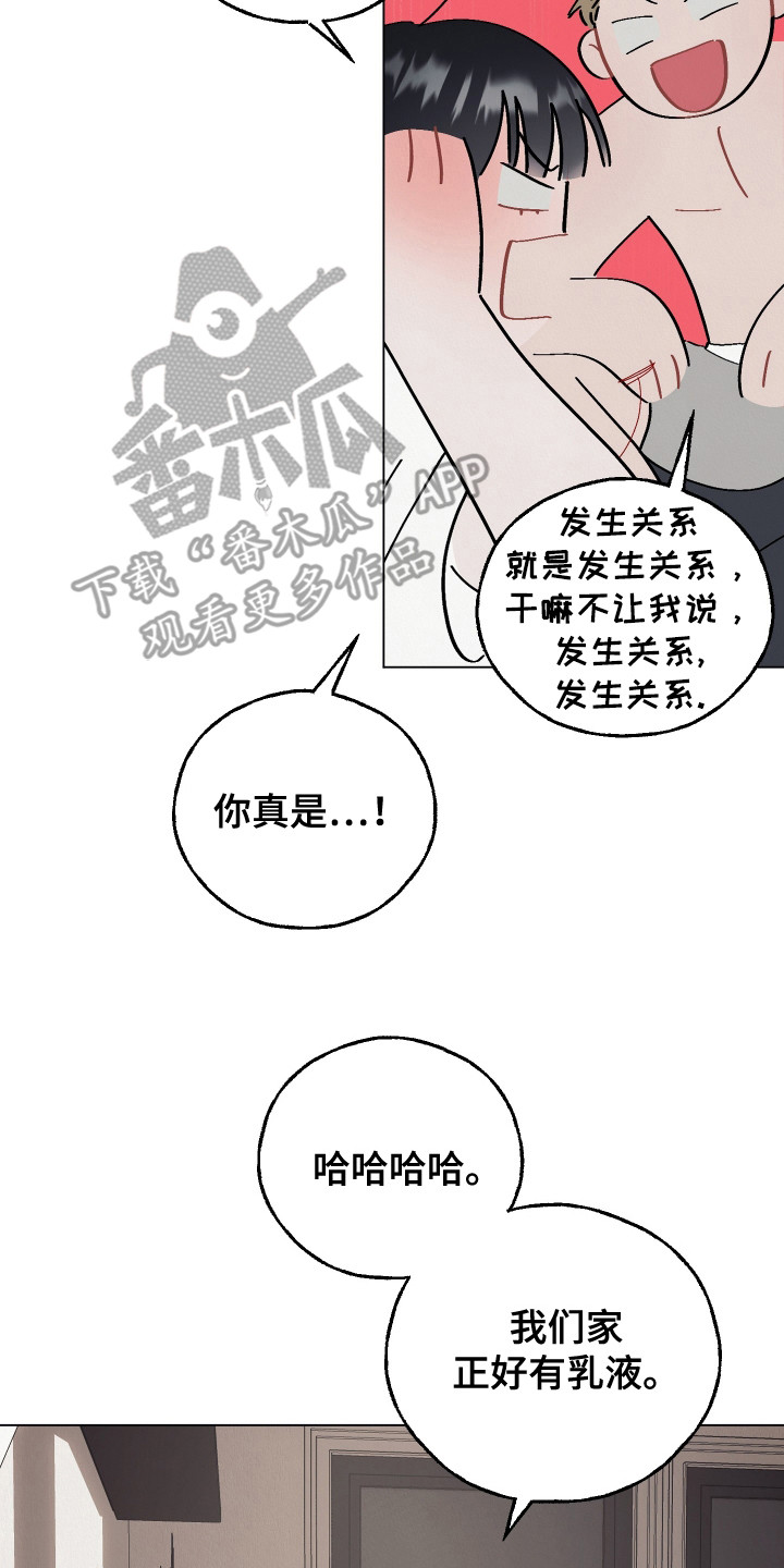 第8话：第8章：看着办预览分镜