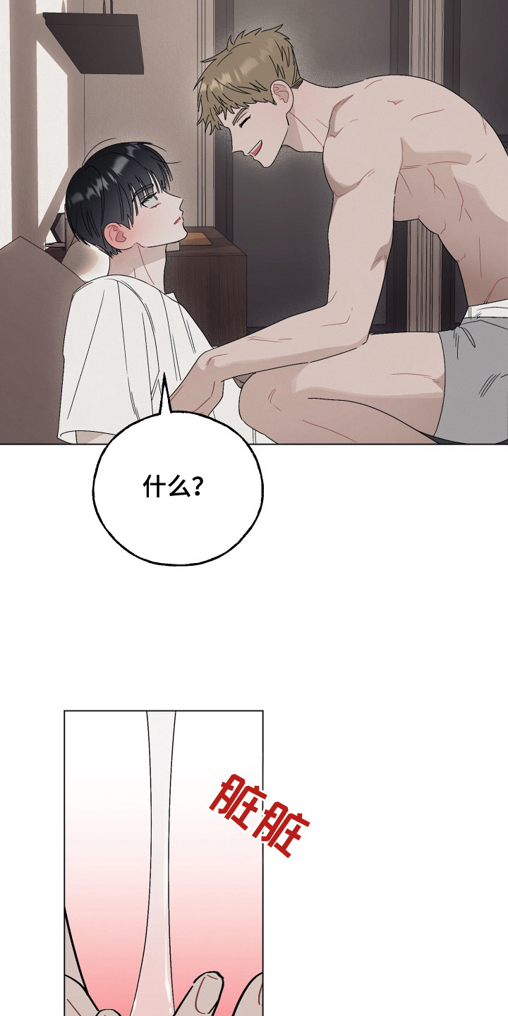 第8话：第8章：看着办预览分镜