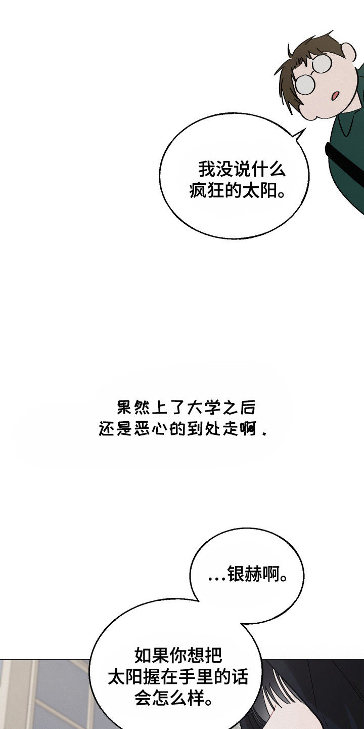 第11话：第11章：贪心预览分镜