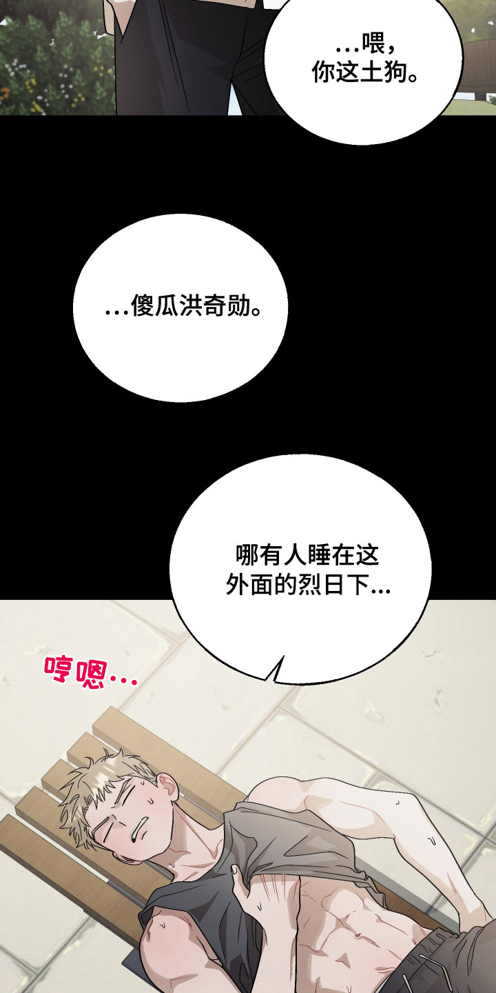 第14话：第14章：气死人预览分镜