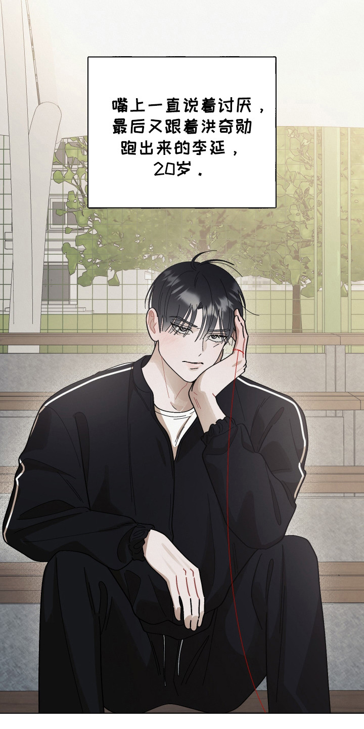 第15话：第15章：越来越过分预览分镜