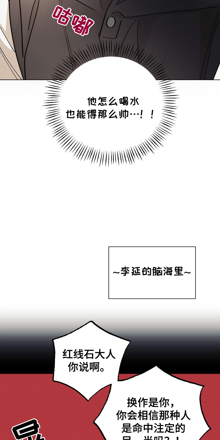 第16话：第16章：欺骗计划预览分镜