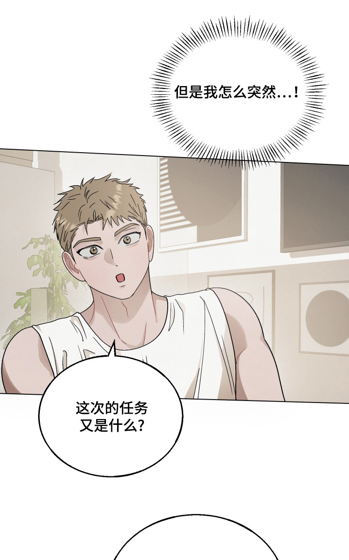 第18章:你这是干嘛