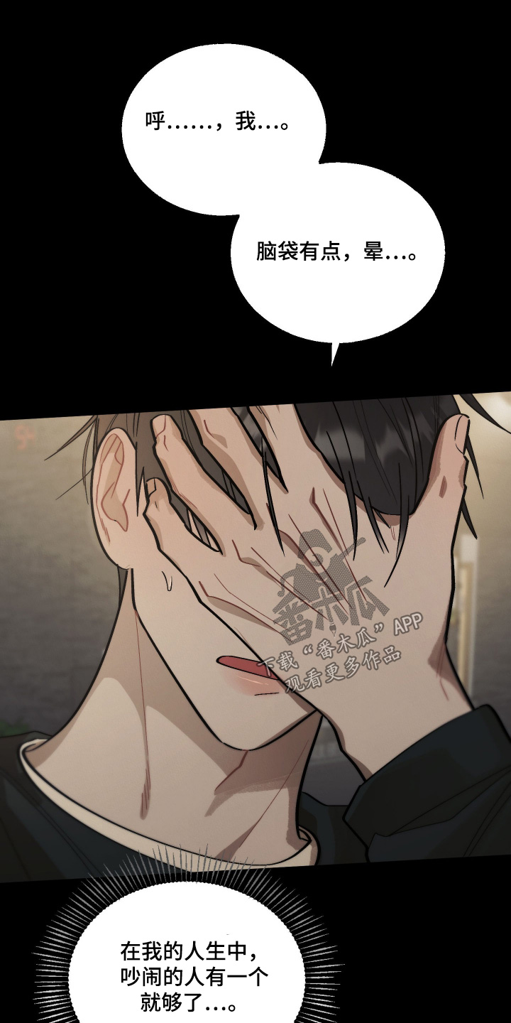 第23章:无法预料