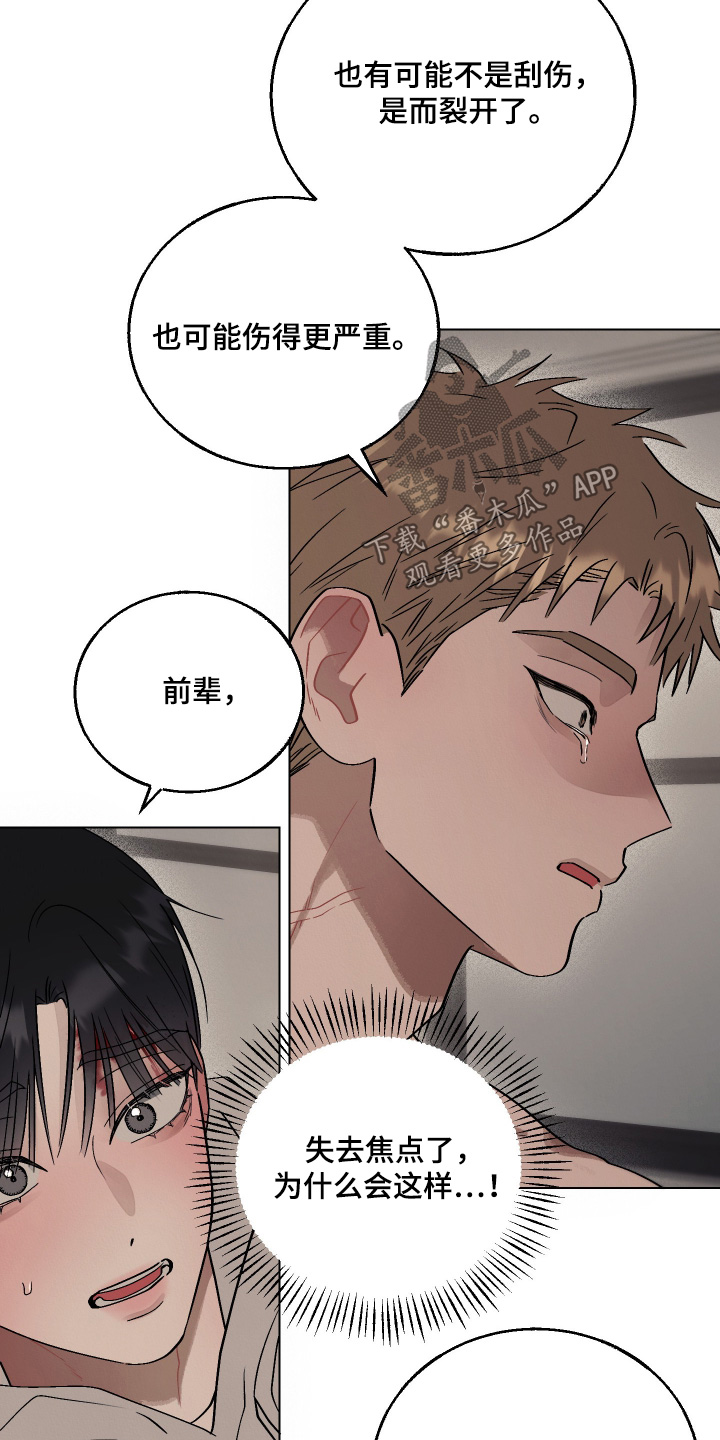 第30章:想了想