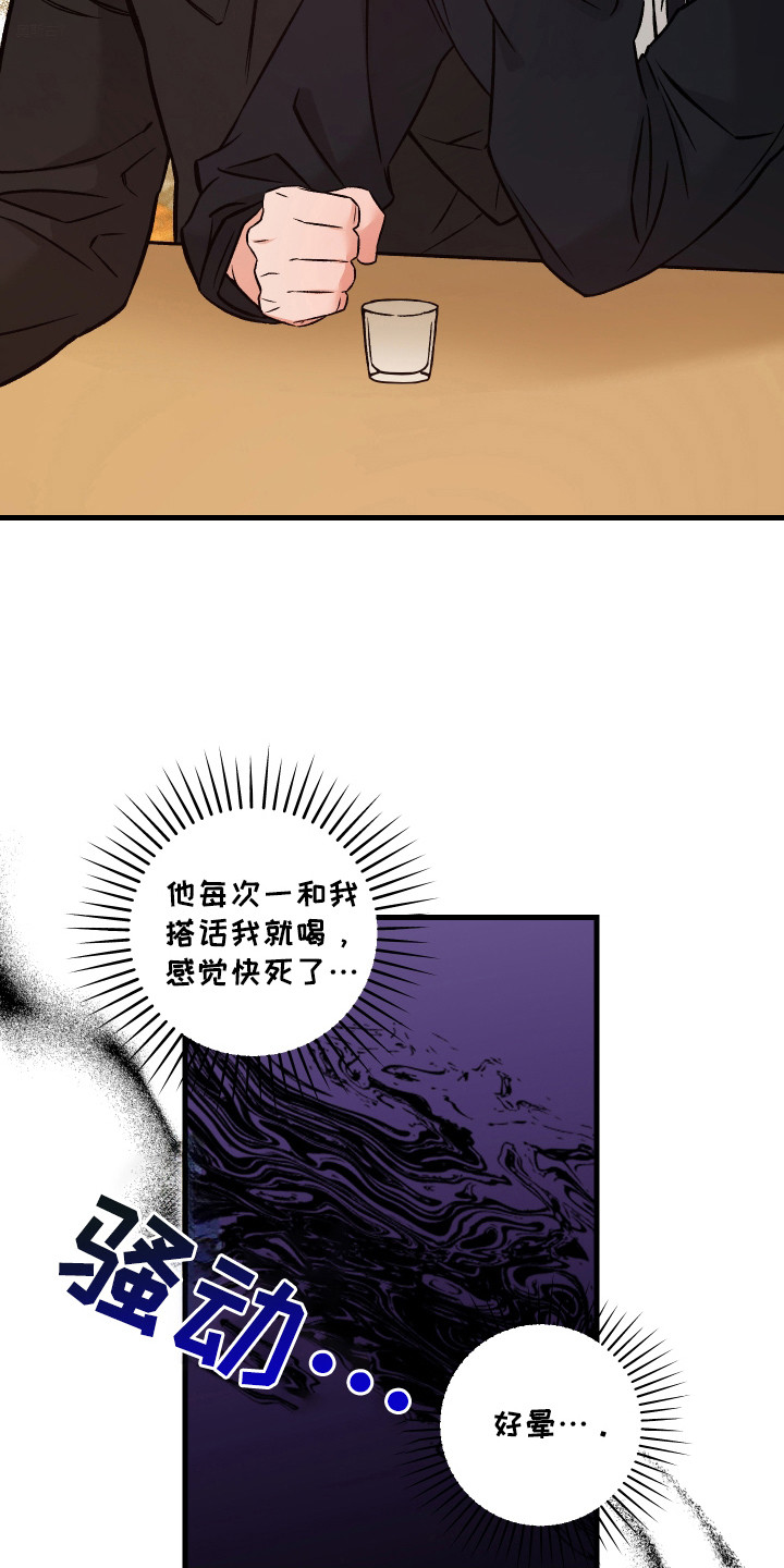 第2话：第2章：醉倒预览分镜