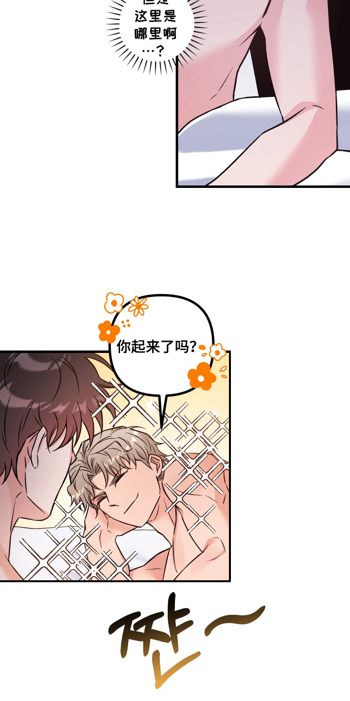 第3话：第3章：失误了预览分镜