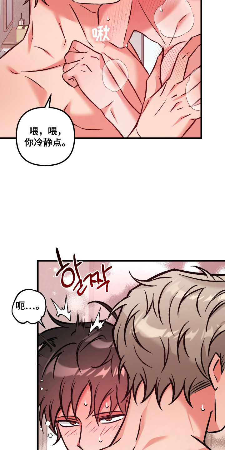 第7话：第7章：好好表现预览分镜