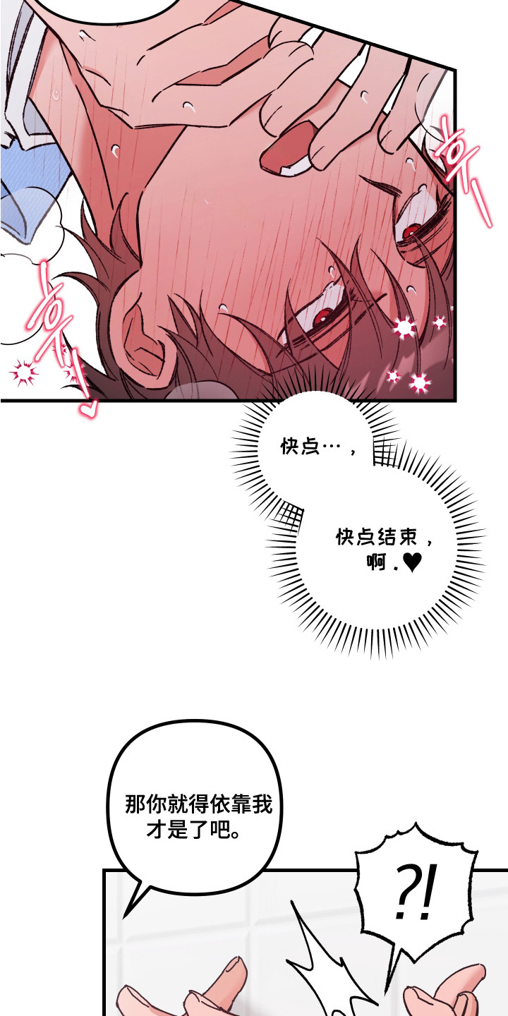 第9话：第9章：忍耐预览分镜