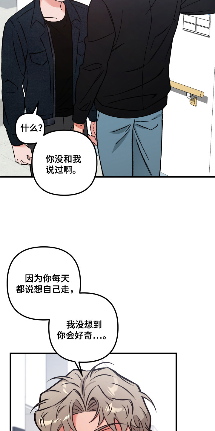 第13话：第13章：临时有事预览分镜