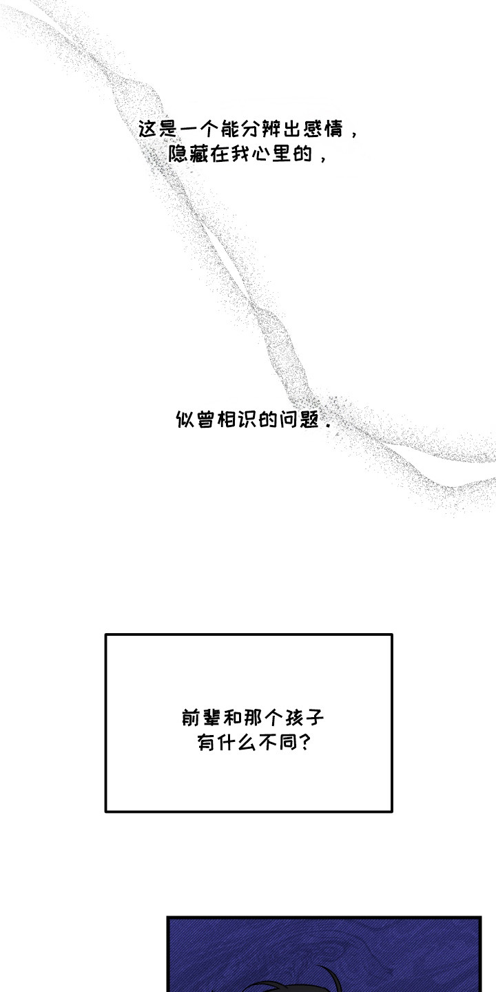 第14话：第14章：闹别扭预览分镜