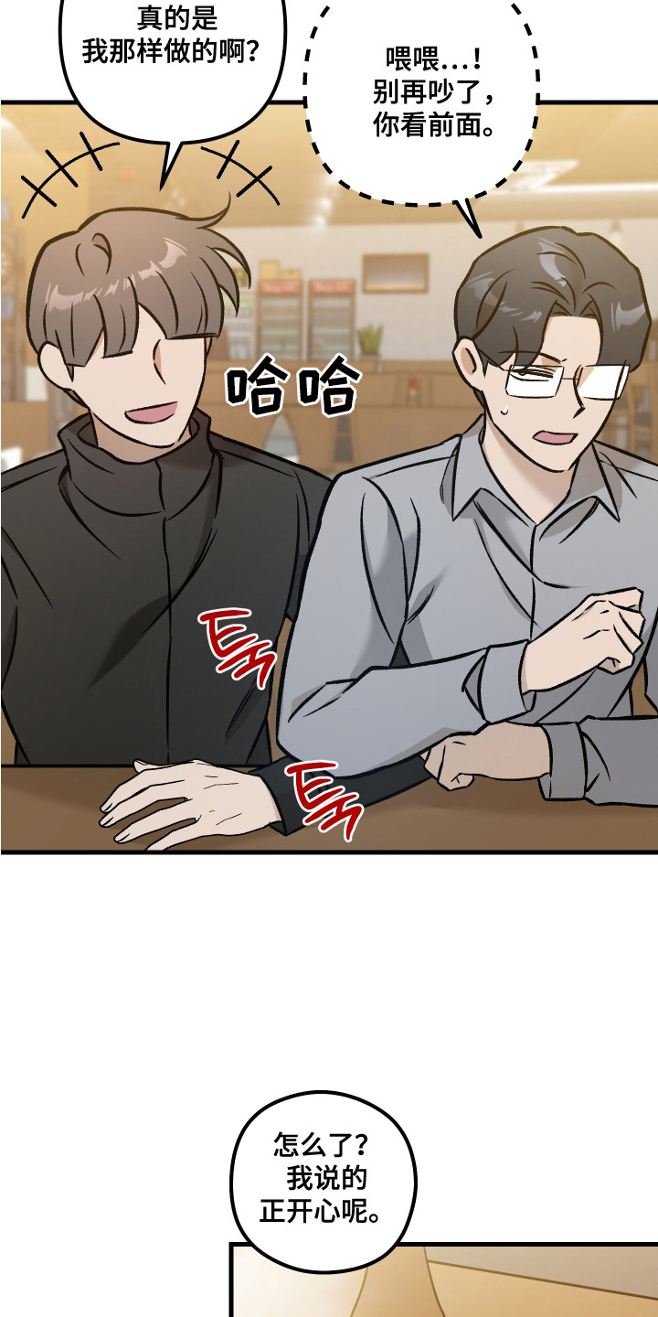 第15话：第15章：很在意预览分镜