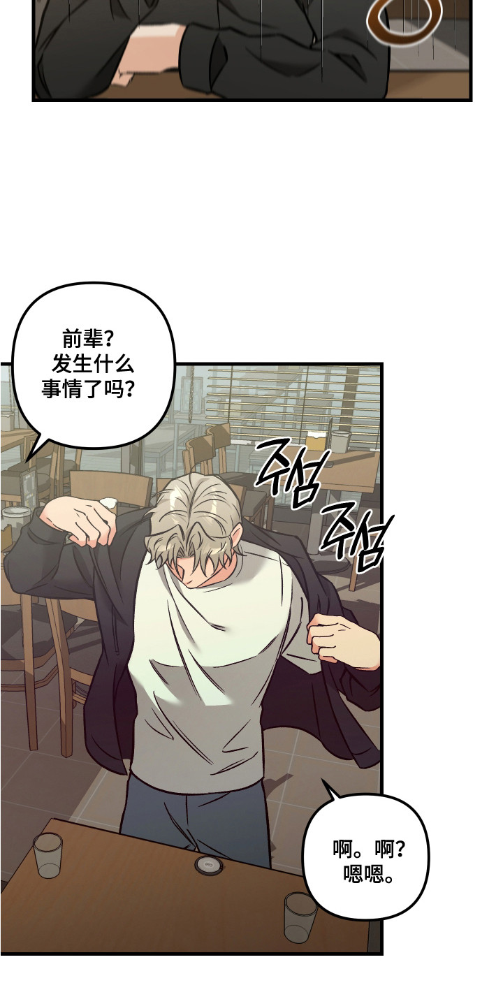 第17话：第17章：赶回来预览分镜