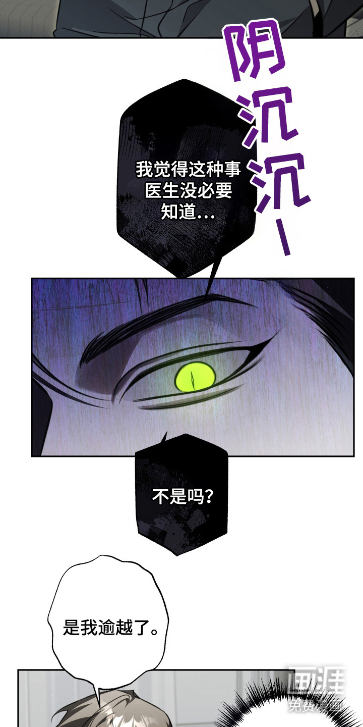 第4话：第4章： 止疼药预览分镜