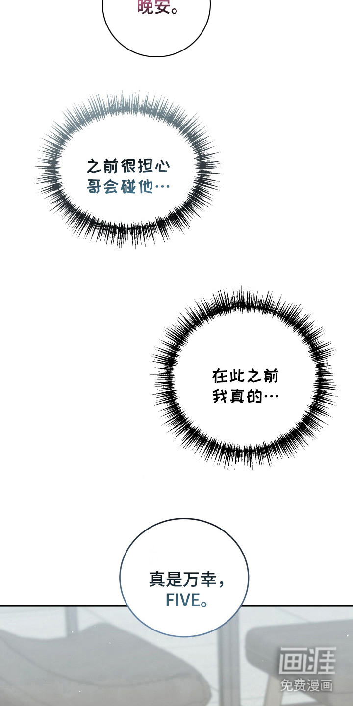 第6话：第6章：感觉奇怪预览分镜