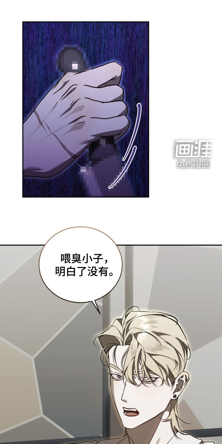 第14章:你这个狗东西