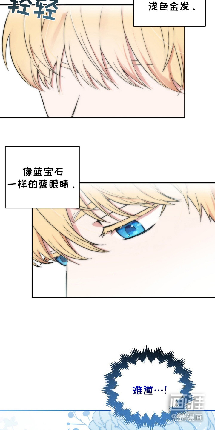 第6话：第6章：反派Boss预览分镜