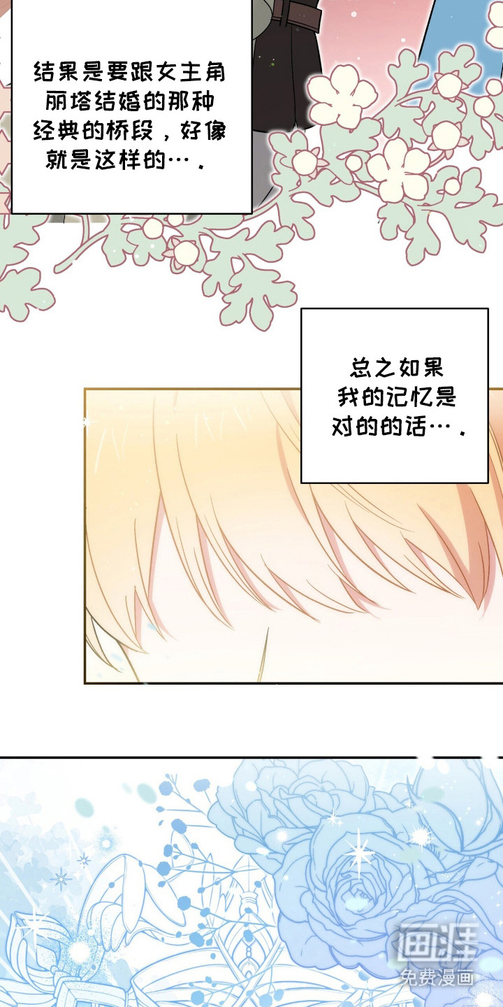 第7话：第7章：整理思绪预览分镜