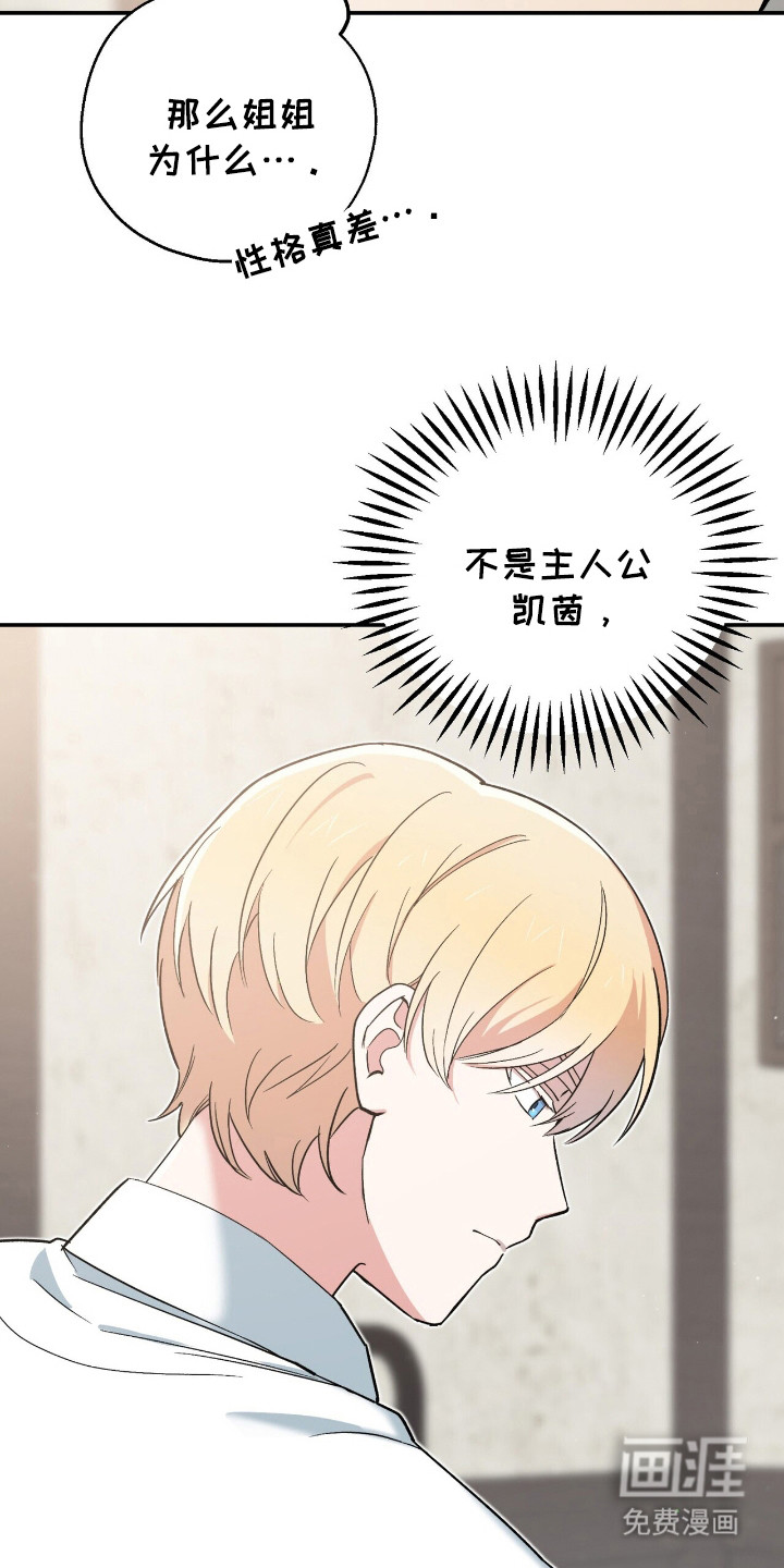 第8话：第8章：疑惑预览分镜