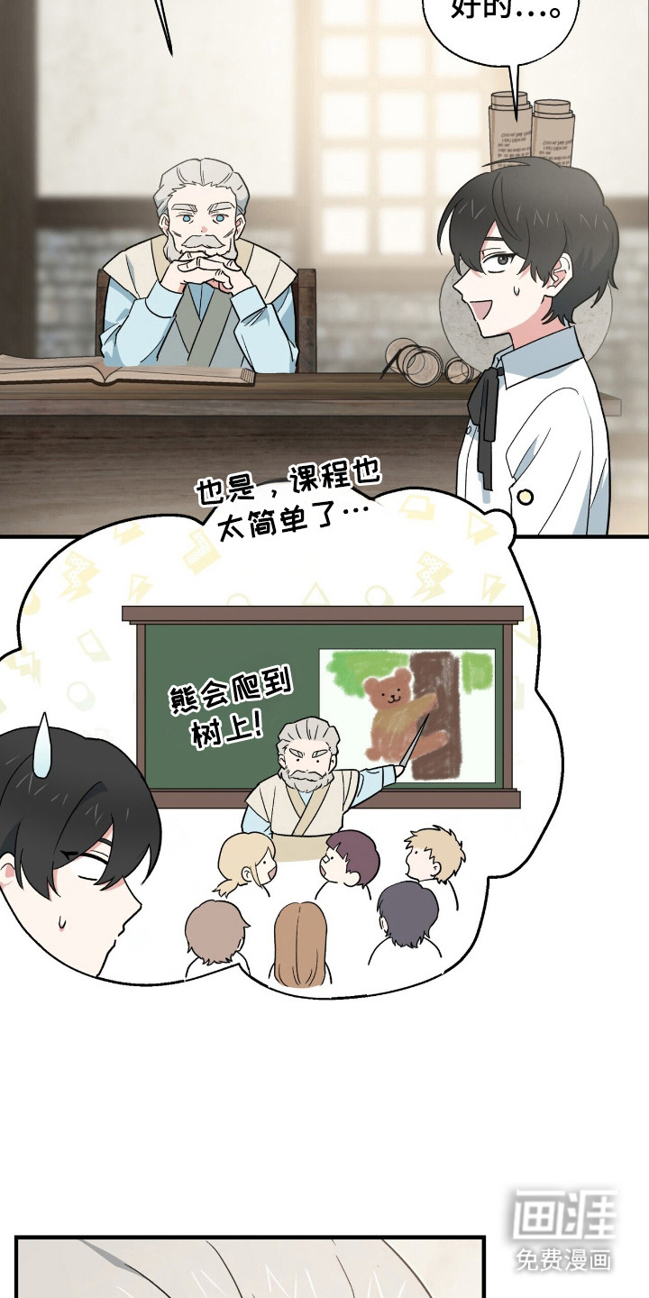第11话：第11章：好奇预览分镜