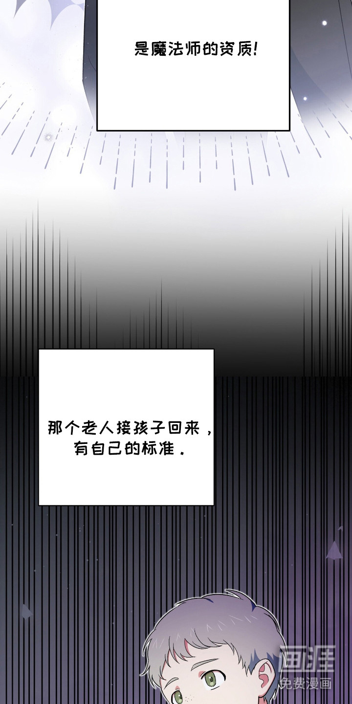 第14话：第14章：怂恿预览分镜