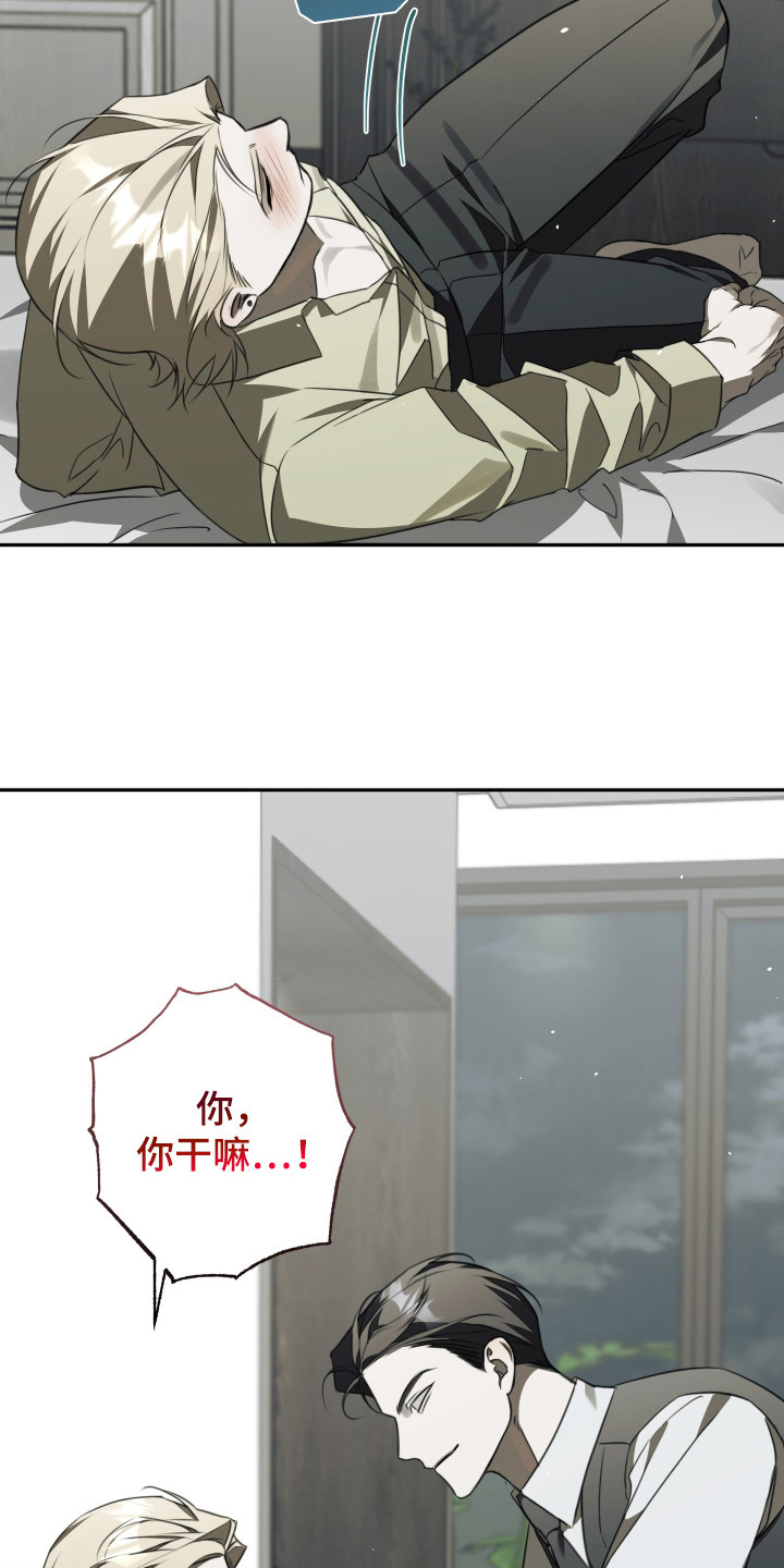 第6话：第6章：明知故问预览分镜