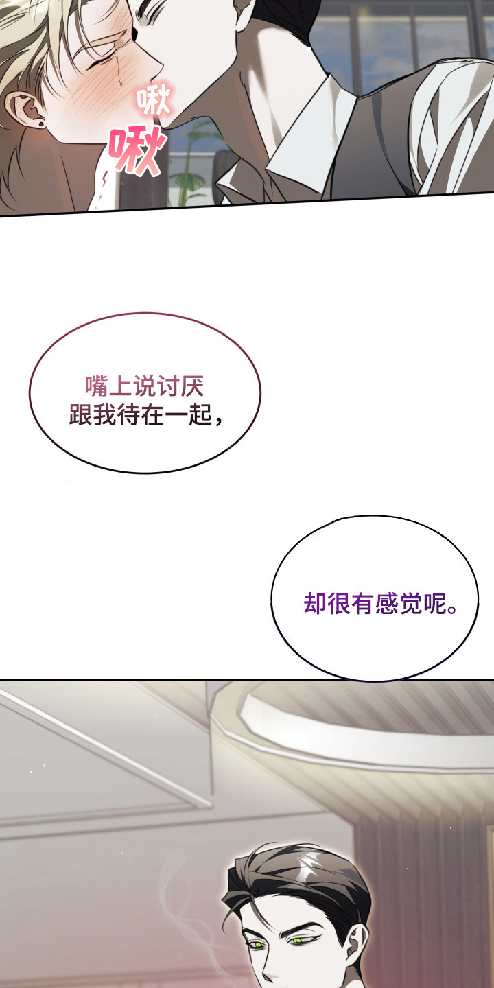 第7话：第7章：晚安预览分镜