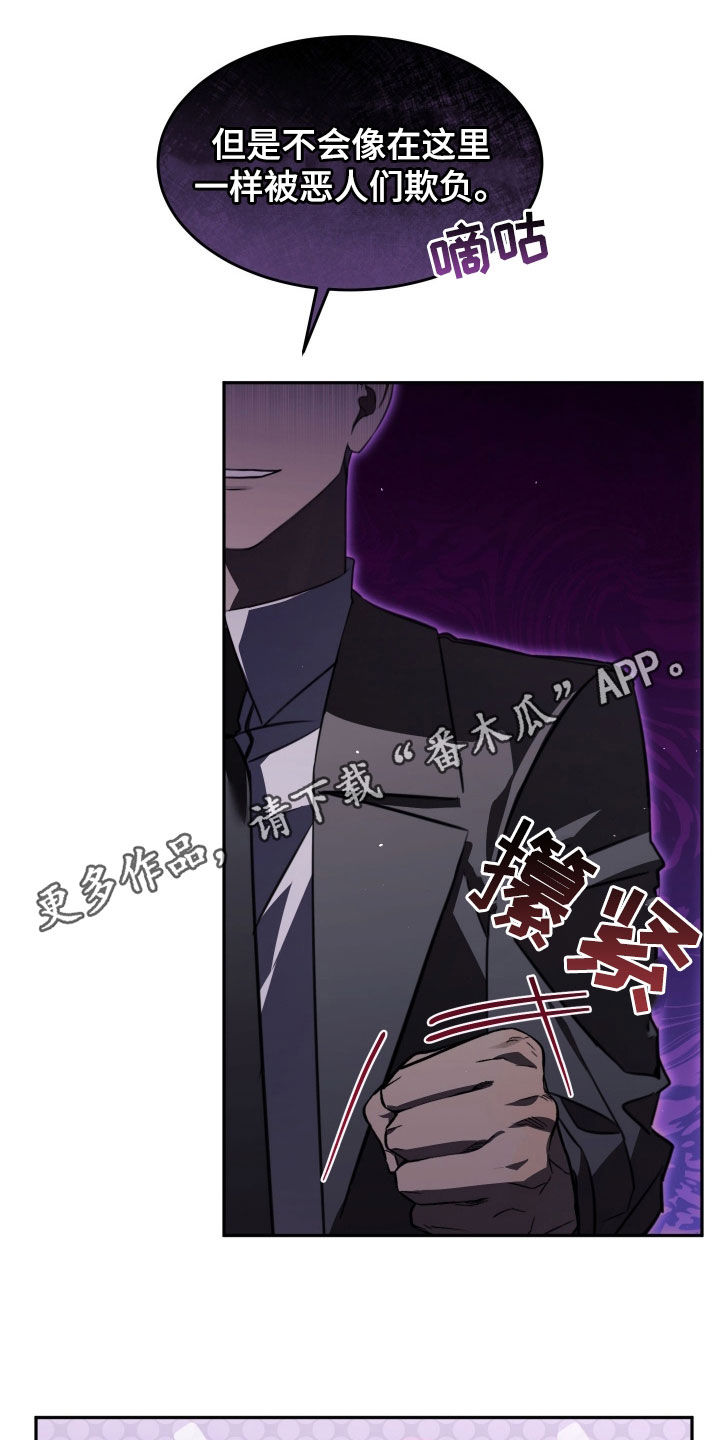 第23章:是他们的错