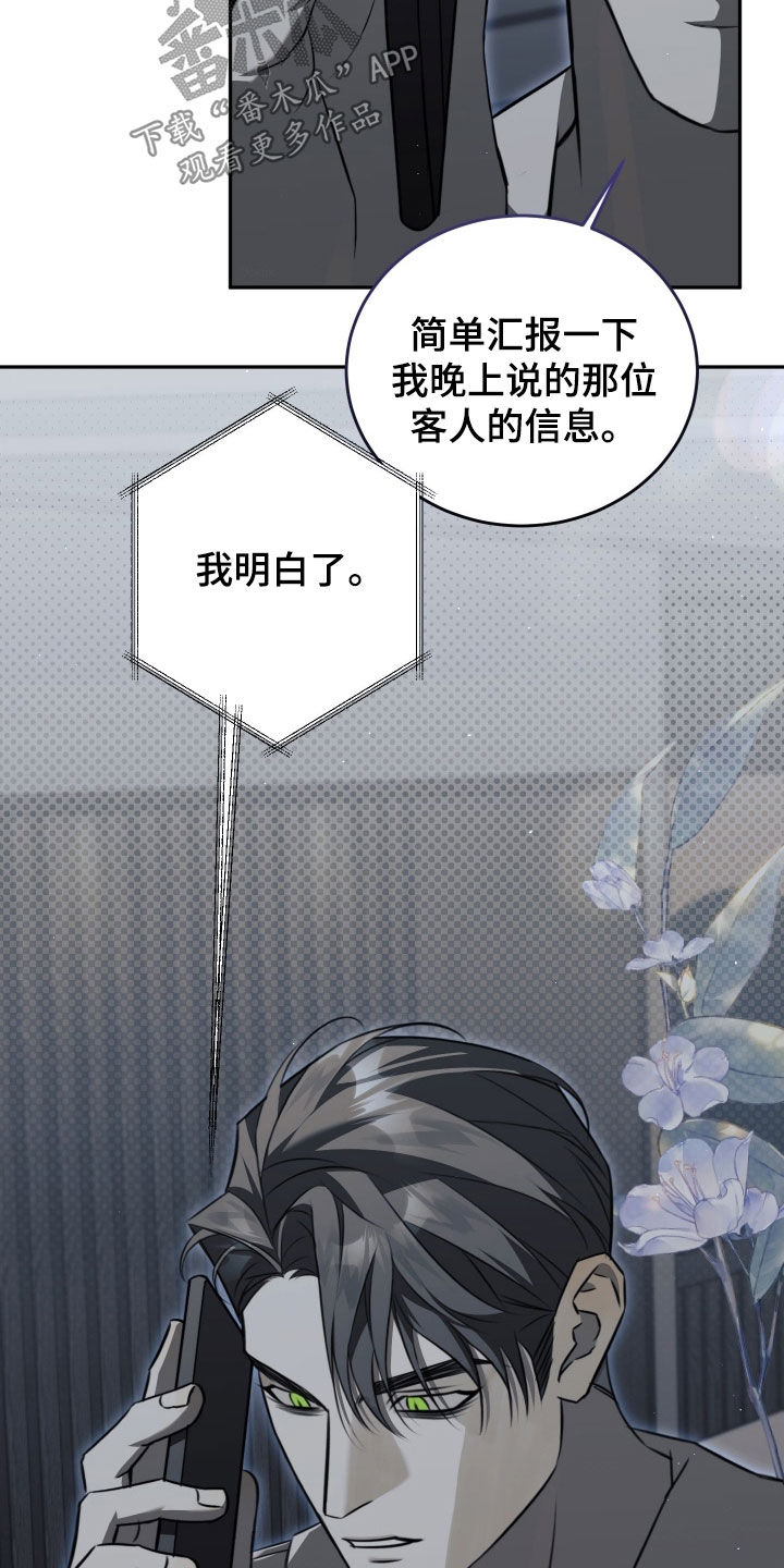 第27章:我们是朋友